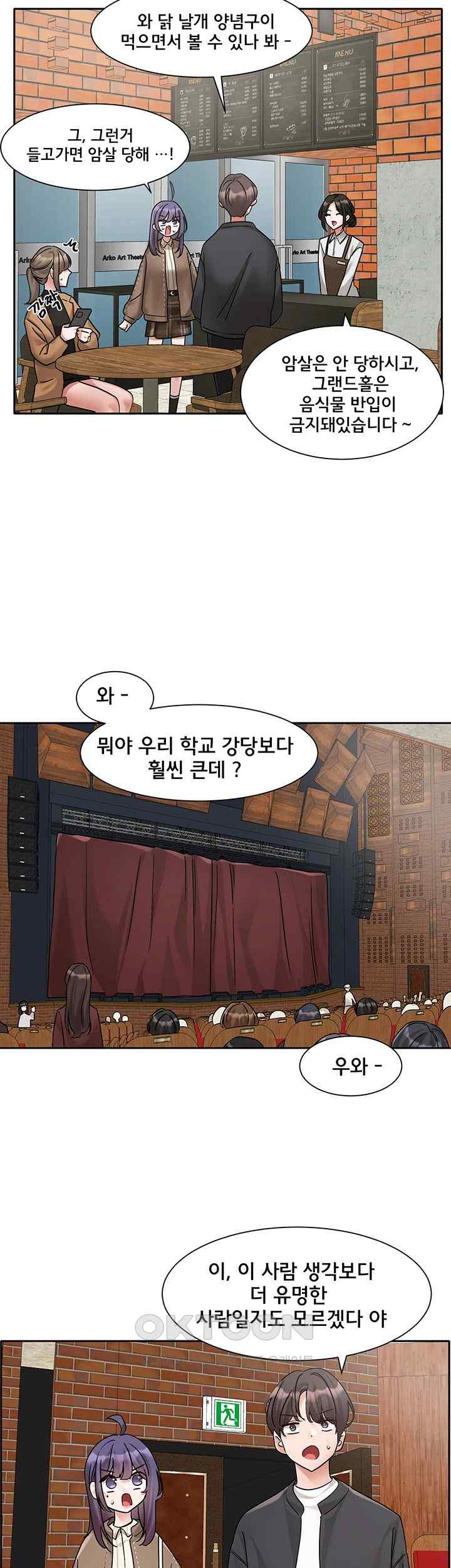 Circles Raw Chapter 168 - Page 27