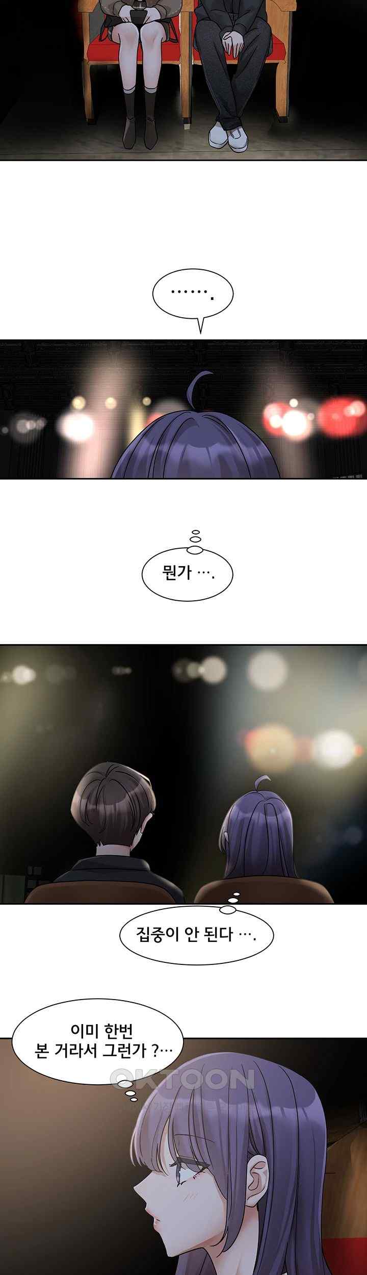 Circles Raw Chapter 168 - Page 34