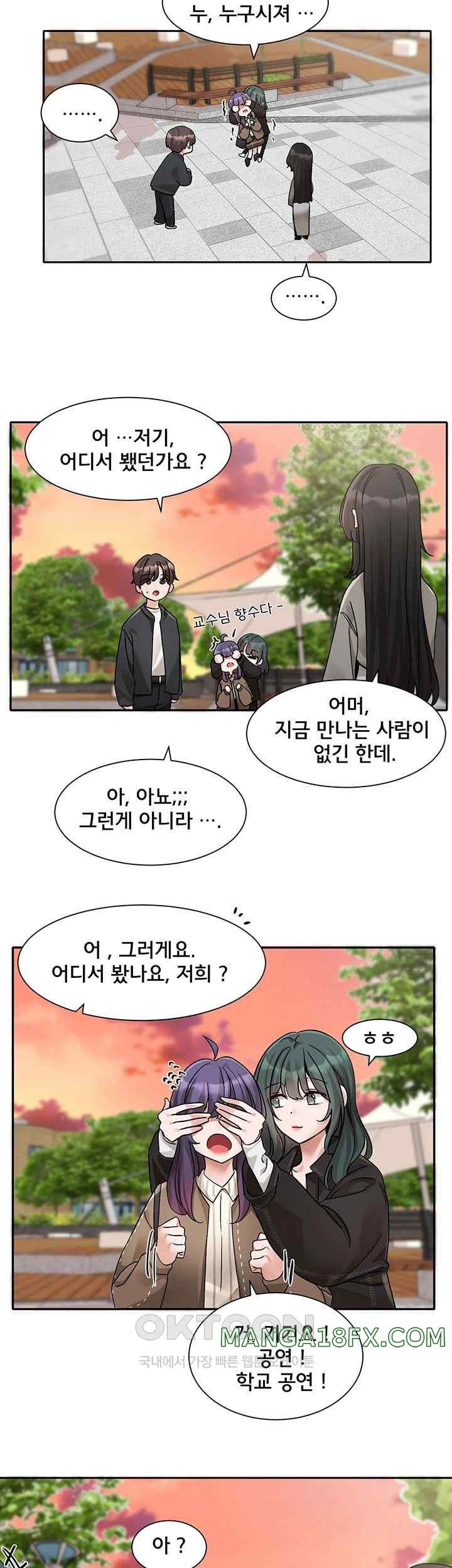 Circles Raw Chapter 168 - Page 45