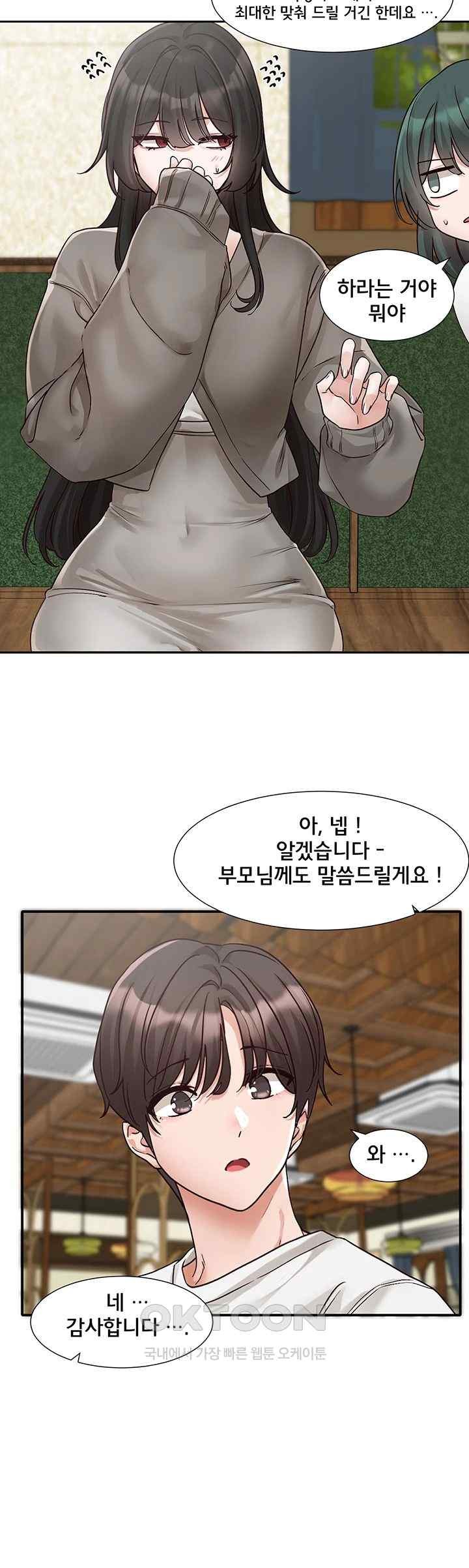 Circles Raw Chapter 169 - Page 13