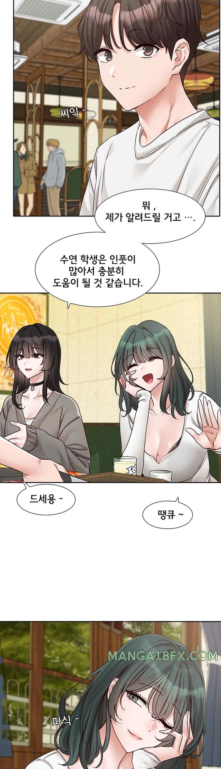 Circles Raw Chapter 169 - Page 15