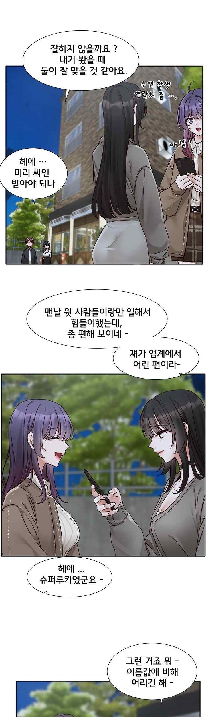 Circles Raw Chapter 169 - Page 19