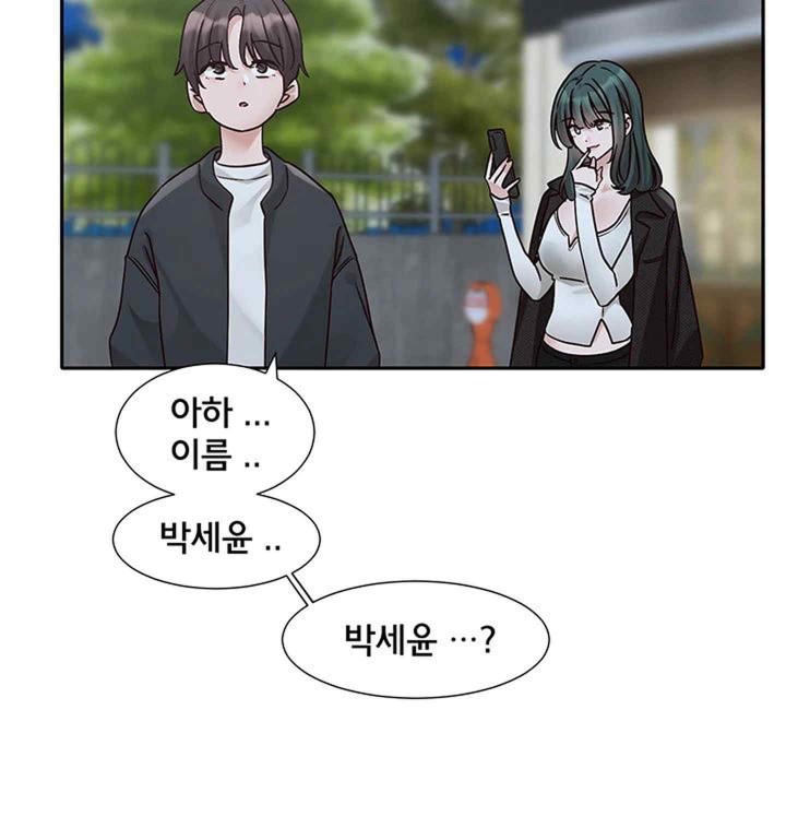 Circles Raw Chapter 169 - Page 20