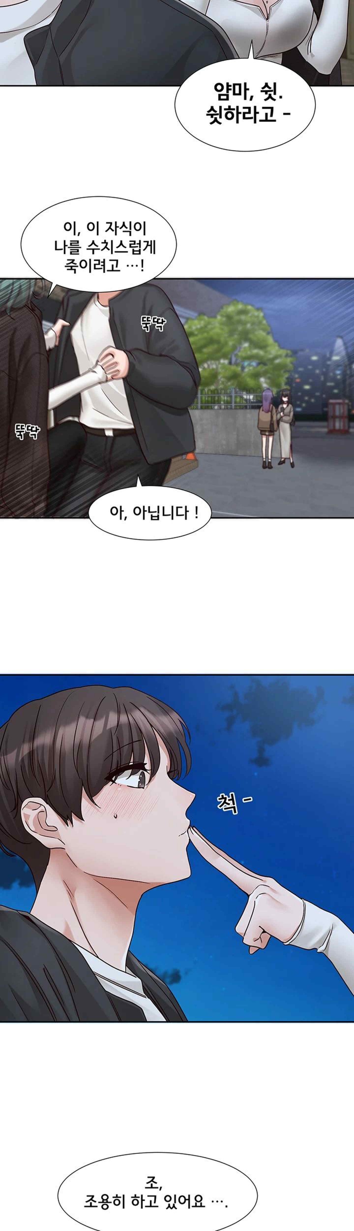 Circles Raw Chapter 169 - Page 23