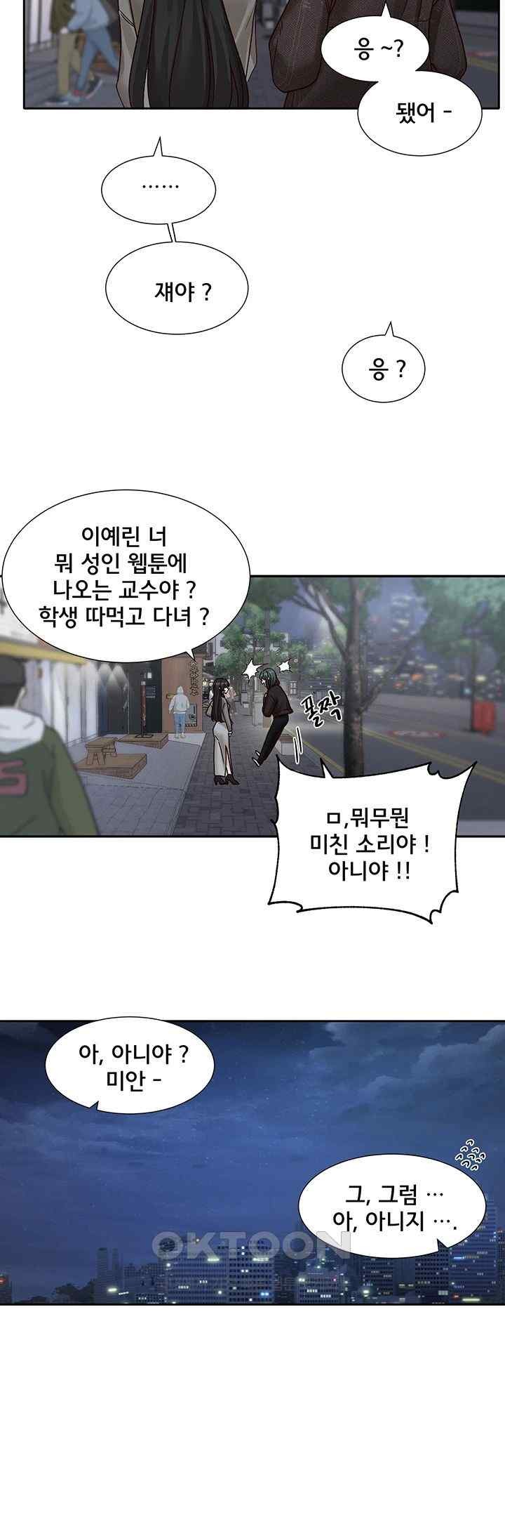 Circles Raw Chapter 169 - Page 30