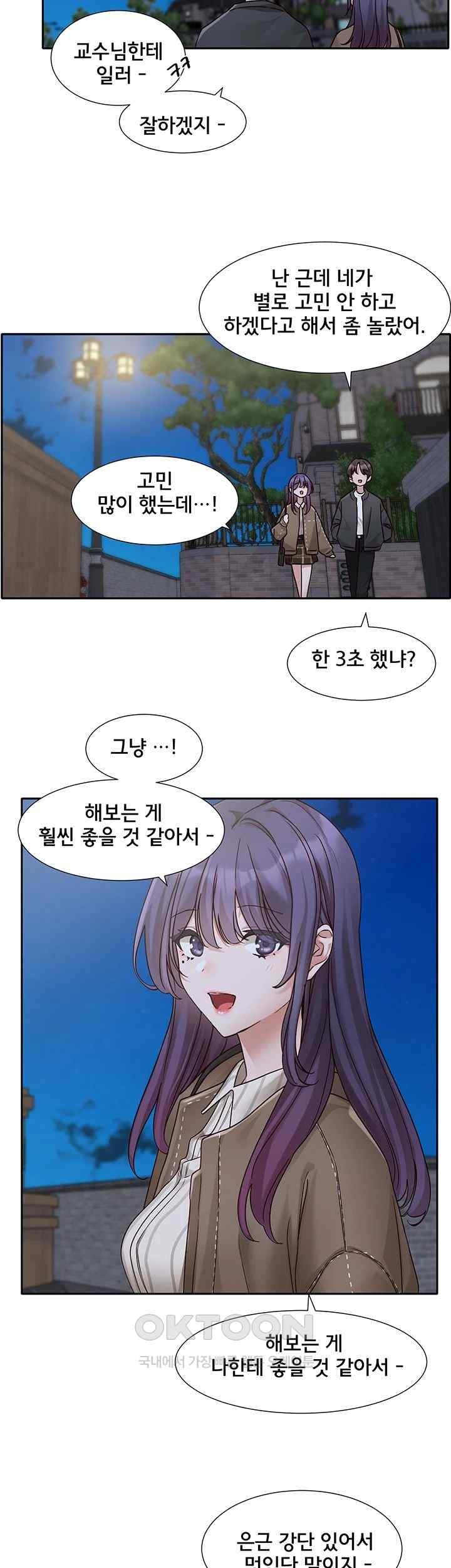 Circles Raw Chapter 169 - Page 33