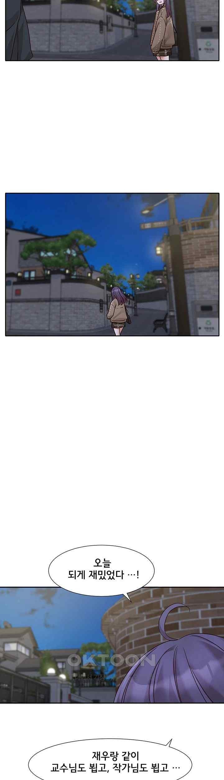 Circles Raw Chapter 169 - Page 37