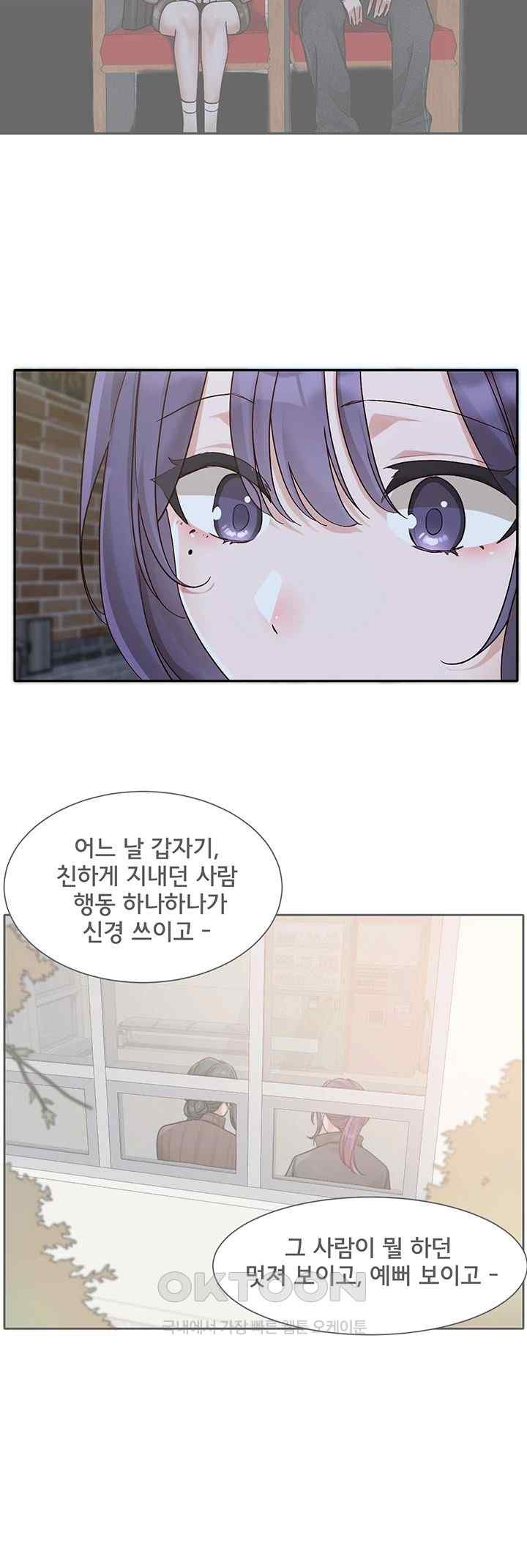 Circles Raw Chapter 169 - Page 41