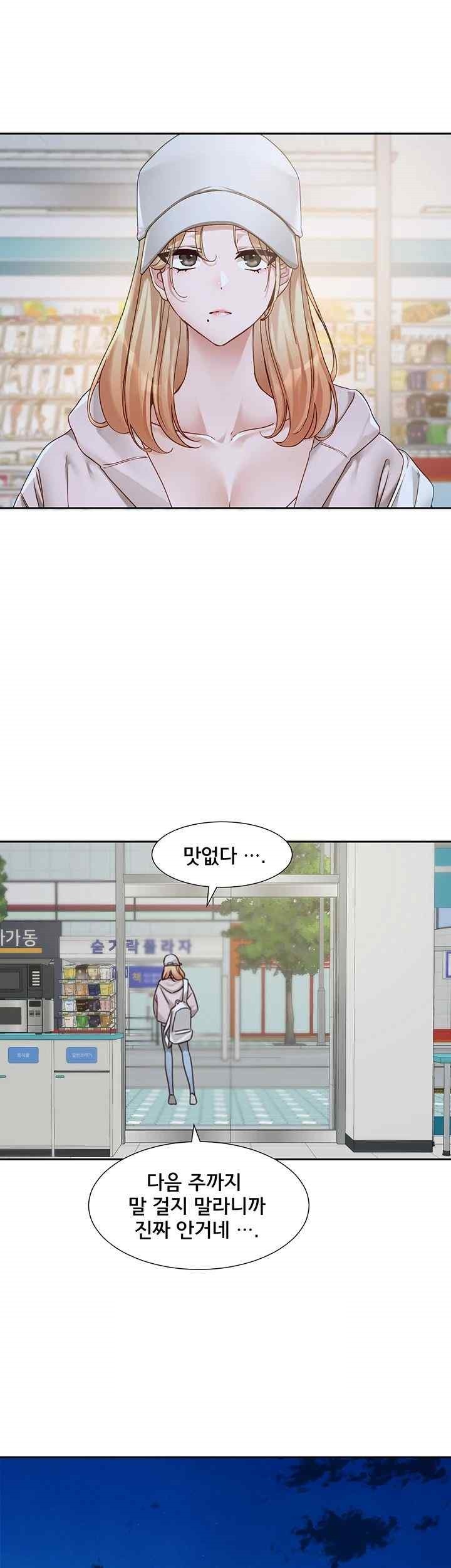 Circles Raw Chapter 170 - Page 7