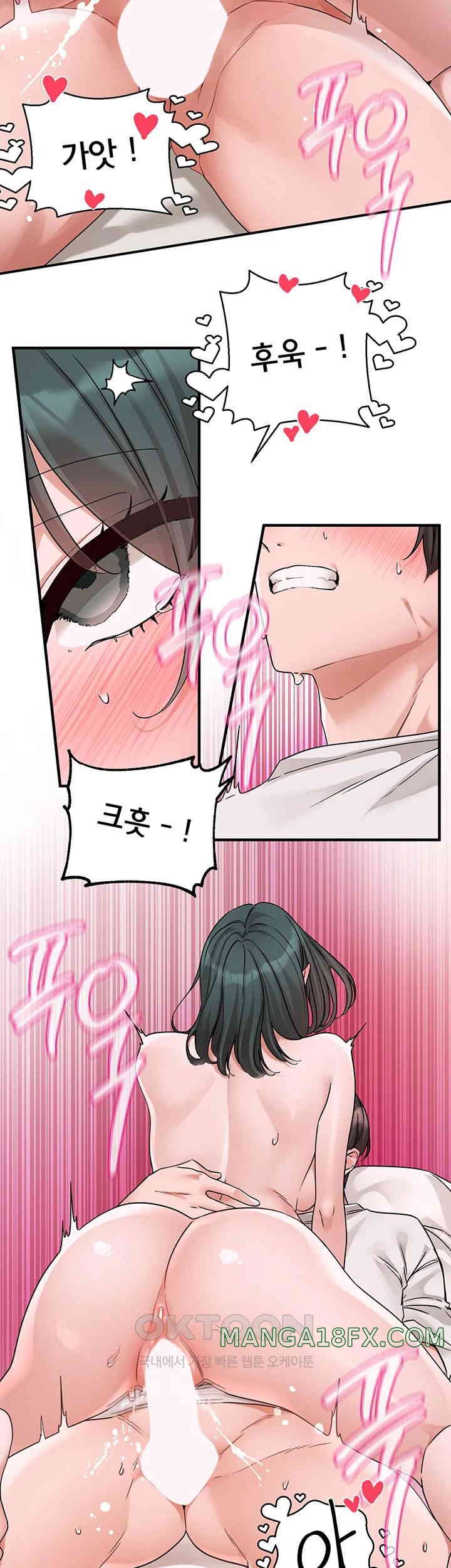 Circles Raw Chapter 178 - Page 23