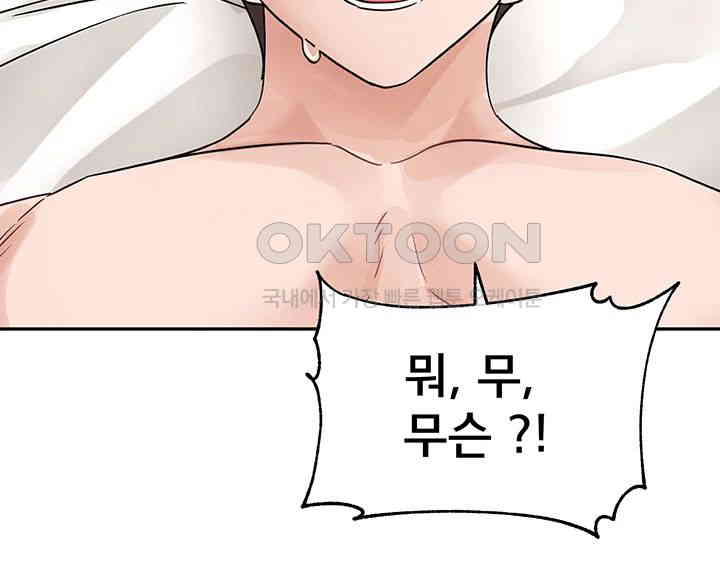 Circles Raw Chapter 178 - Page 34