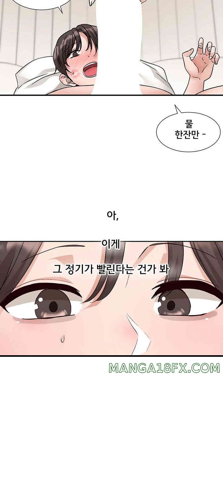 Circles Raw Chapter 178 - Page 41