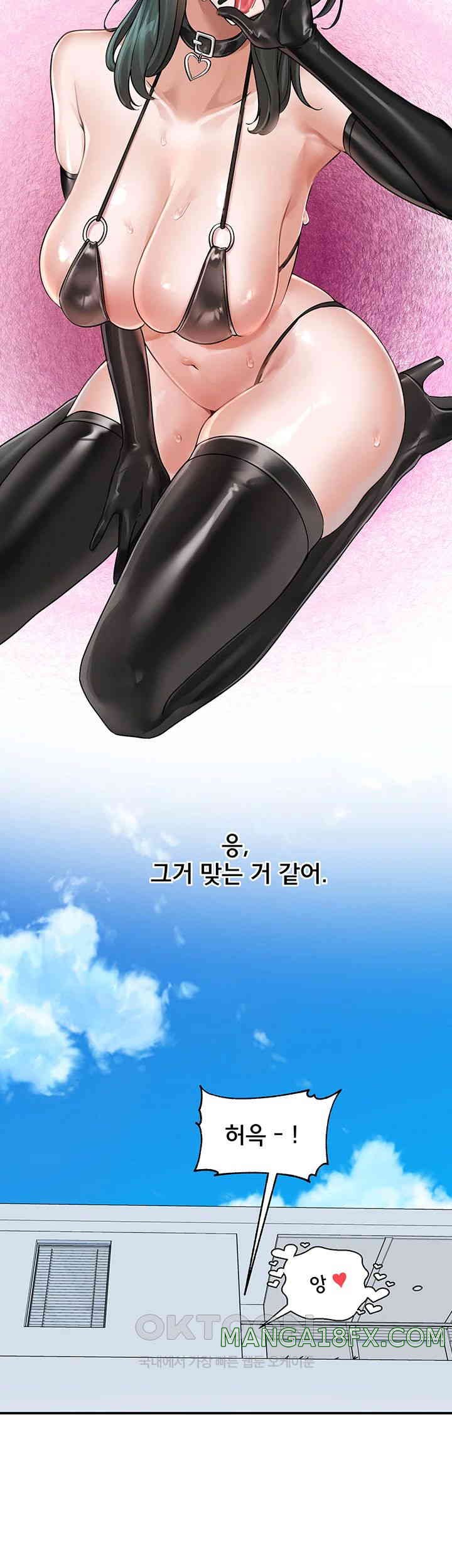 Circles Raw Chapter 178 - Page 44