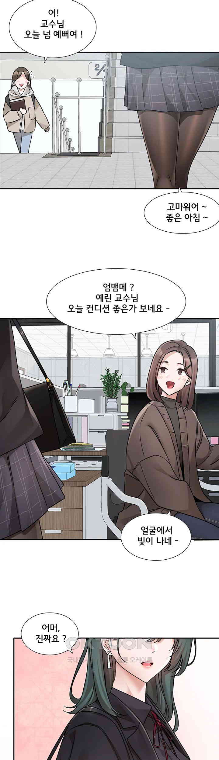 Circles Raw Chapter 178 - Page 47