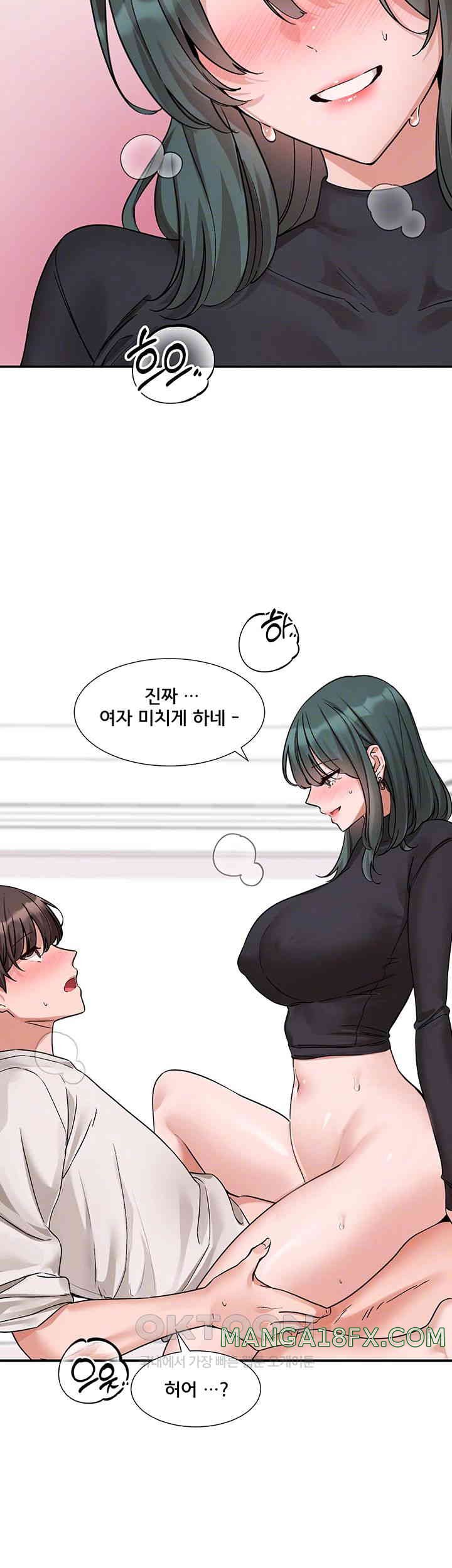 Circles Raw Chapter 178 - Page 6