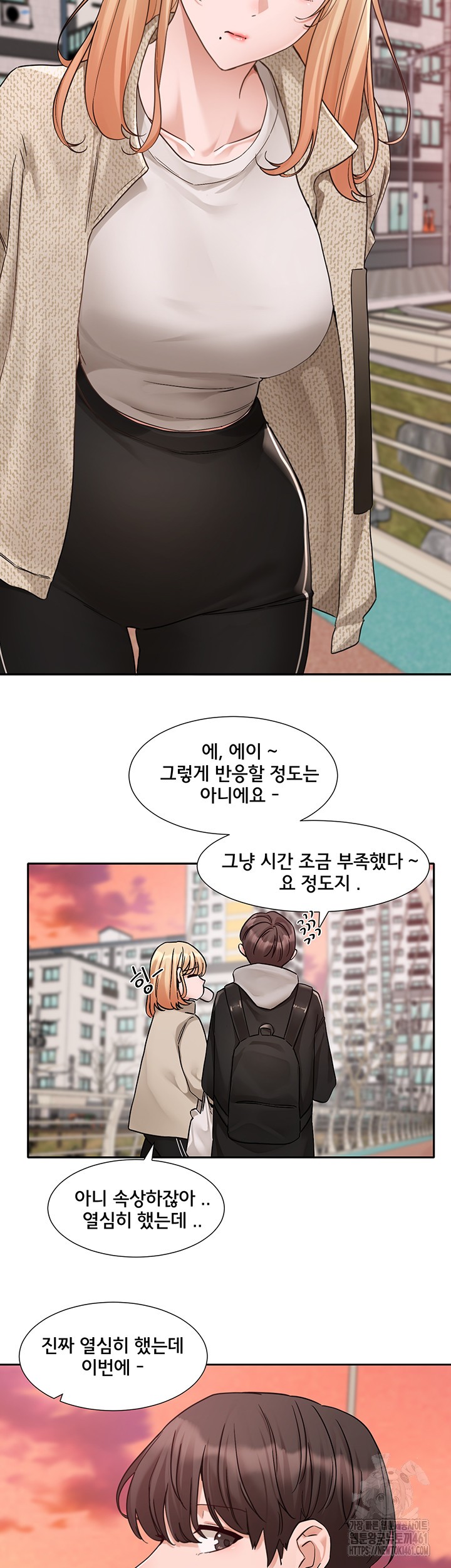 Circles Raw Chapter 185 - Page 5