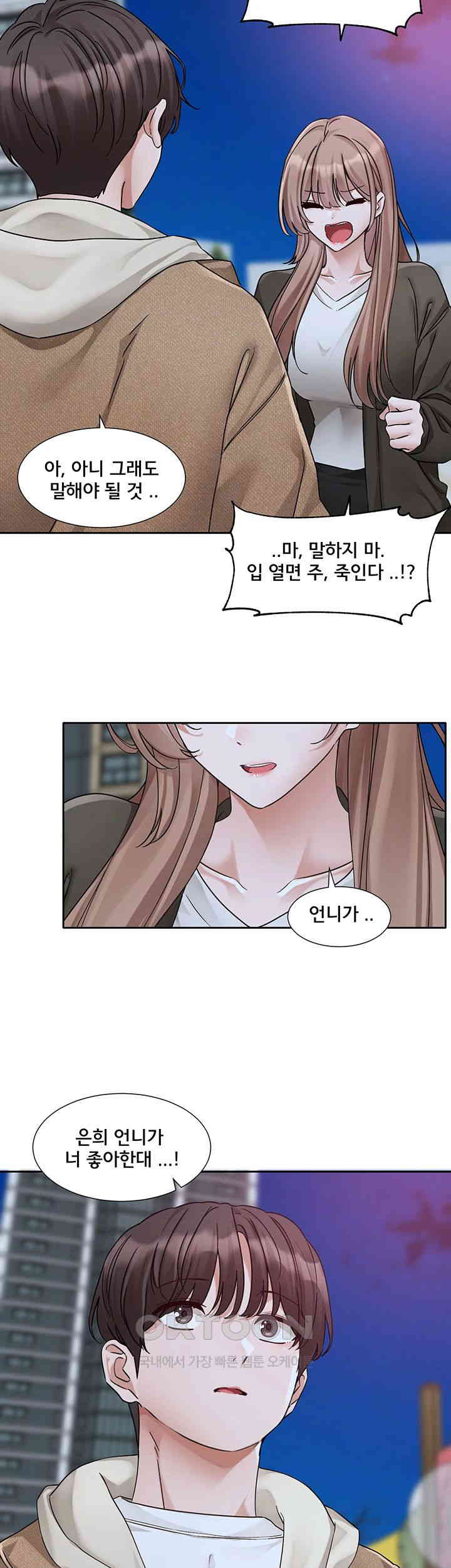 Circles Raw Chapter 189 - Page 10