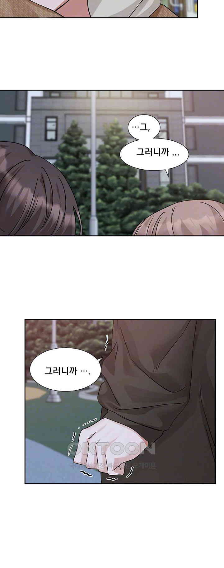 Circles Raw Chapter 189 - Page 14