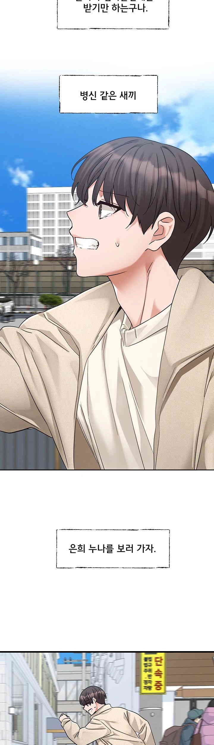 Circles Raw Chapter 189 - Page 48