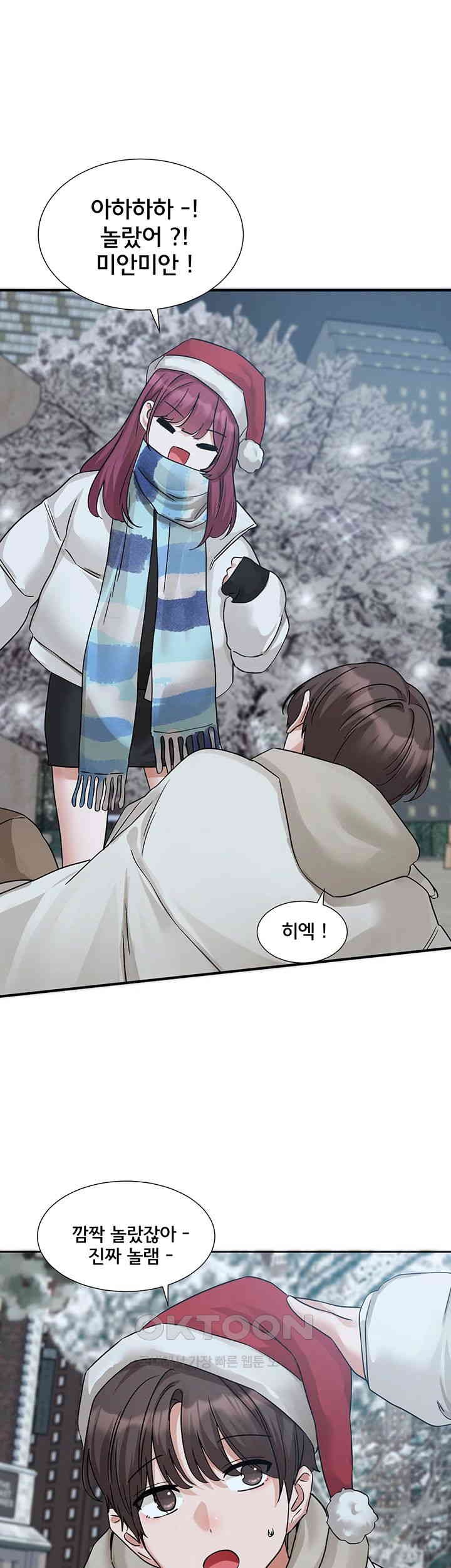 Circles Raw Chapter 191 - Page 44