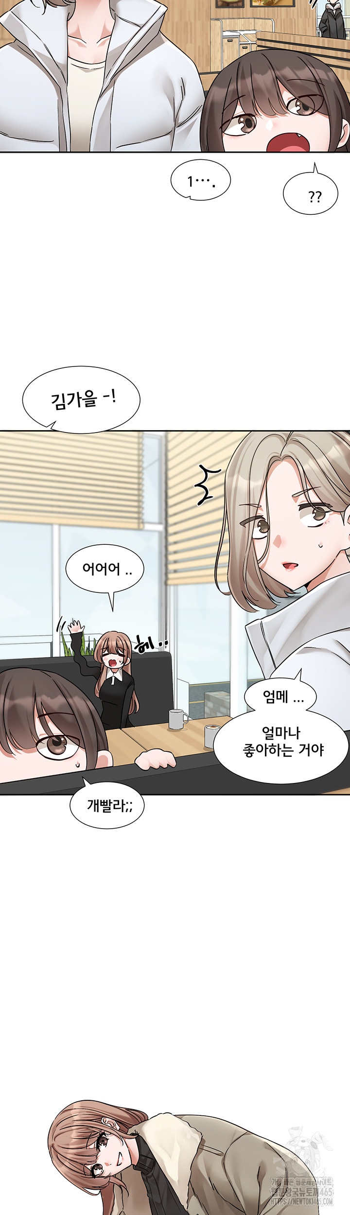 Circles Raw Chapter 192 - Page 29