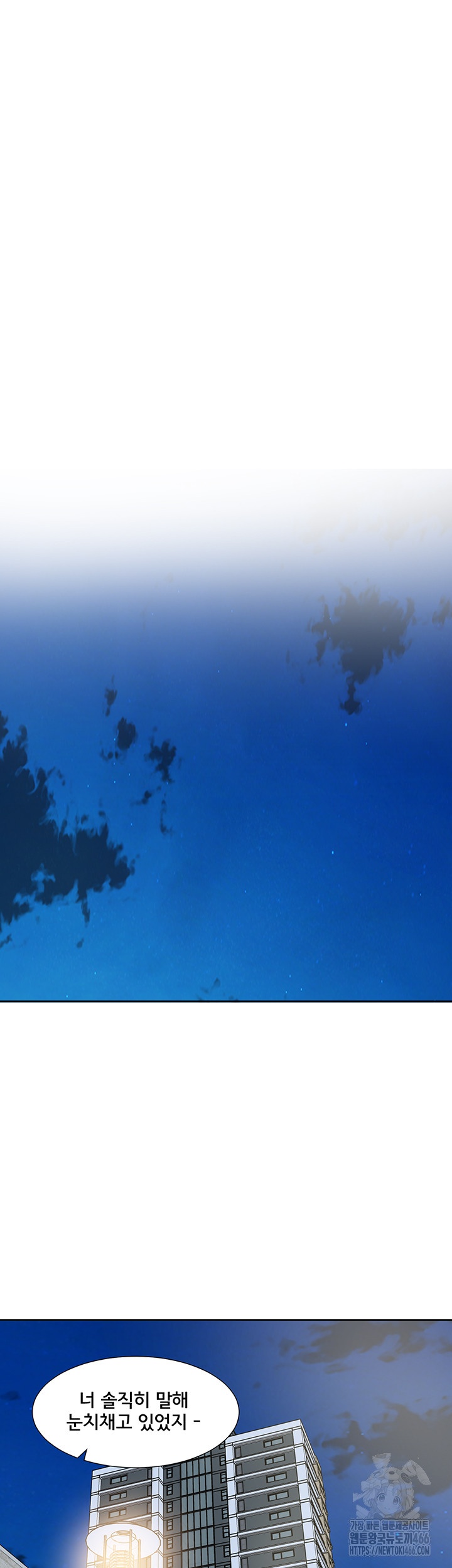 Circles Raw Chapter 195 - Page 18