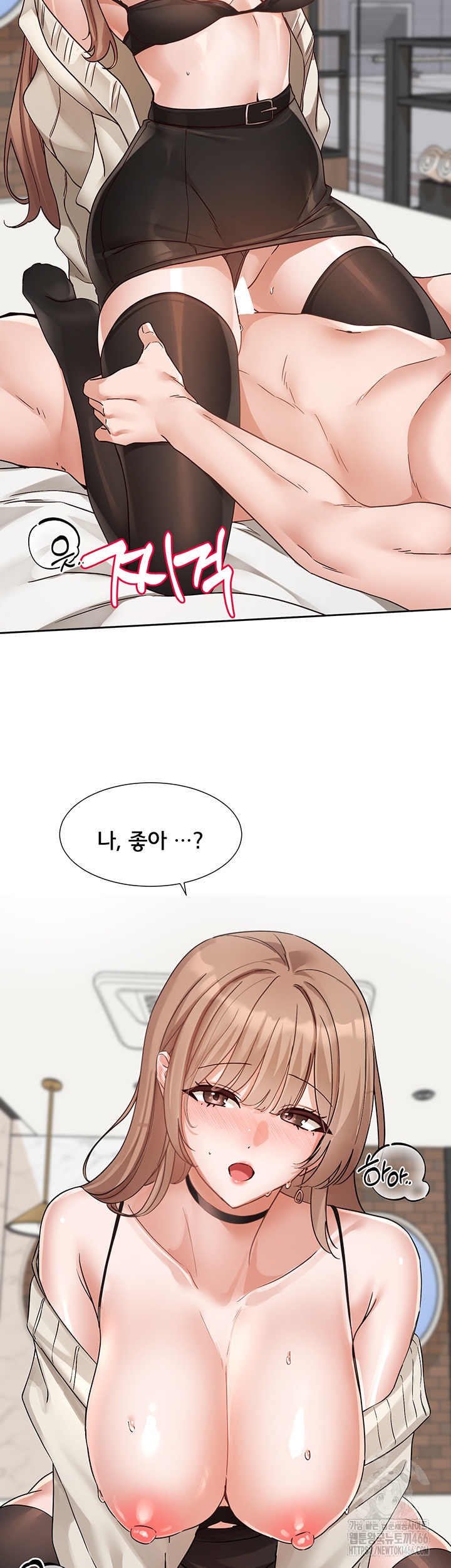 Circles Raw Chapter 195 - Page 2