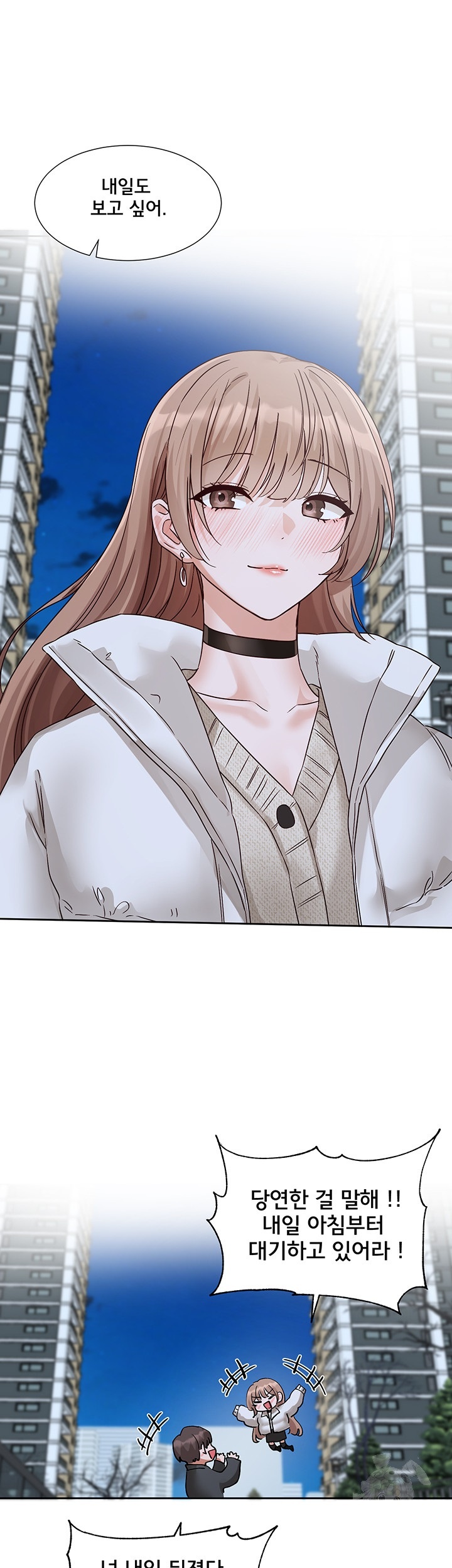 Circles Raw Chapter 195 - Page 21