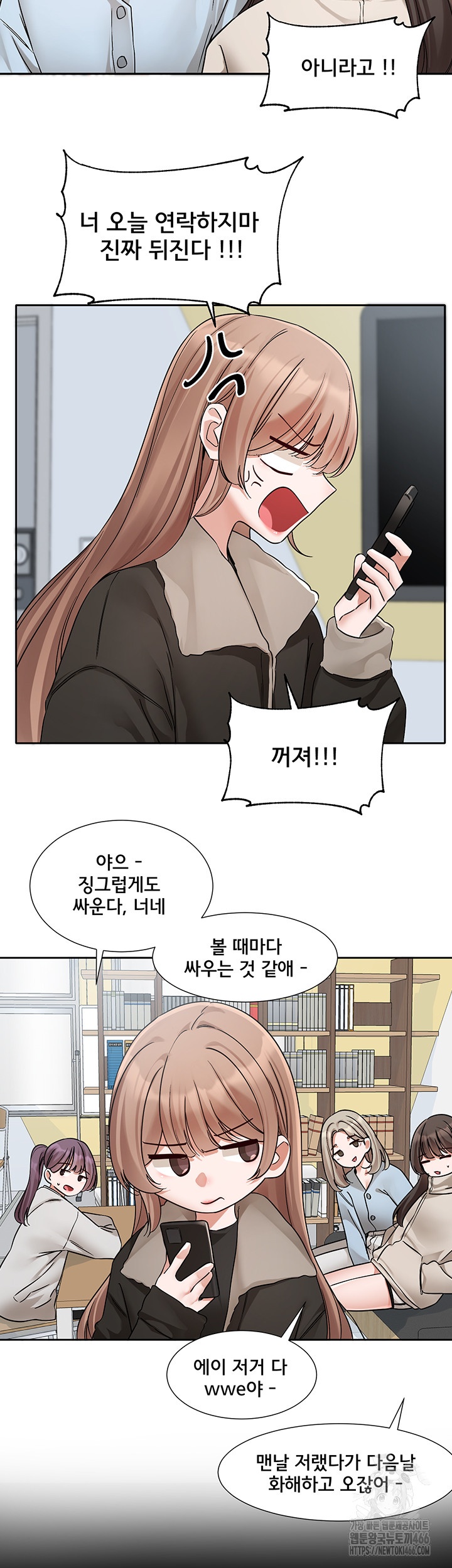 Circles Raw Chapter 195 - Page 24