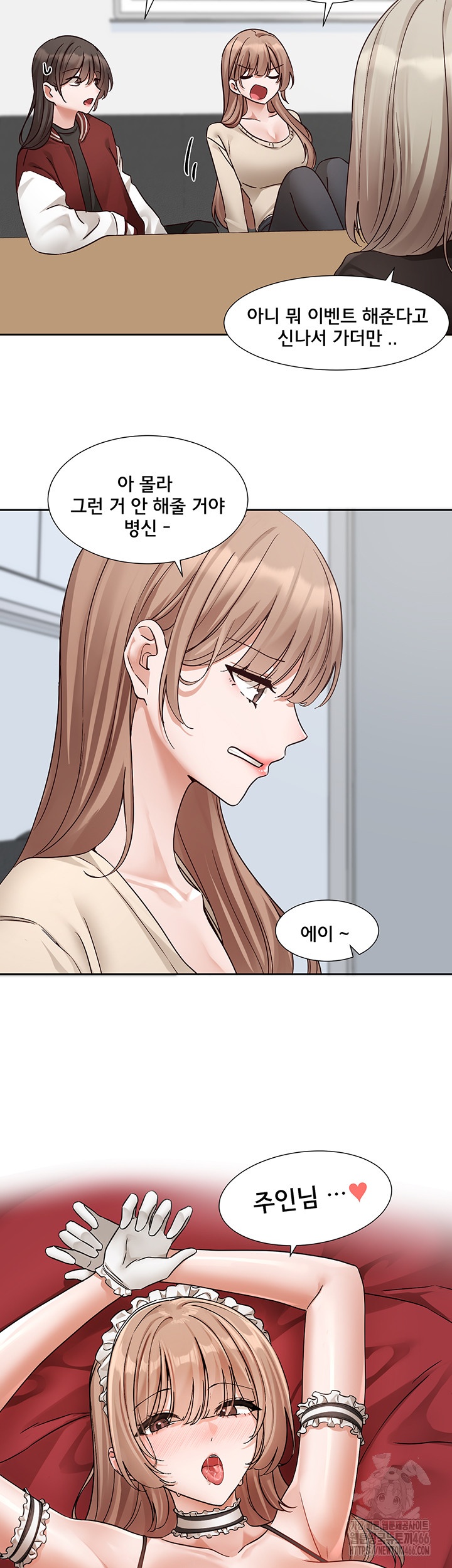 Circles Raw Chapter 195 - Page 33