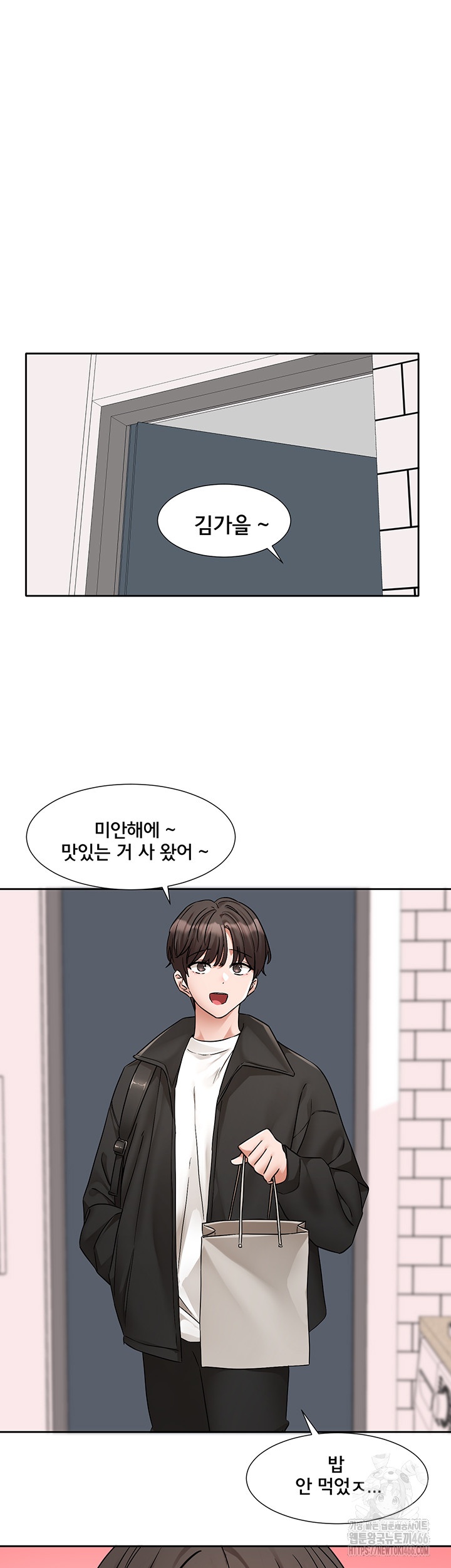 Circles Raw Chapter 195 - Page 36