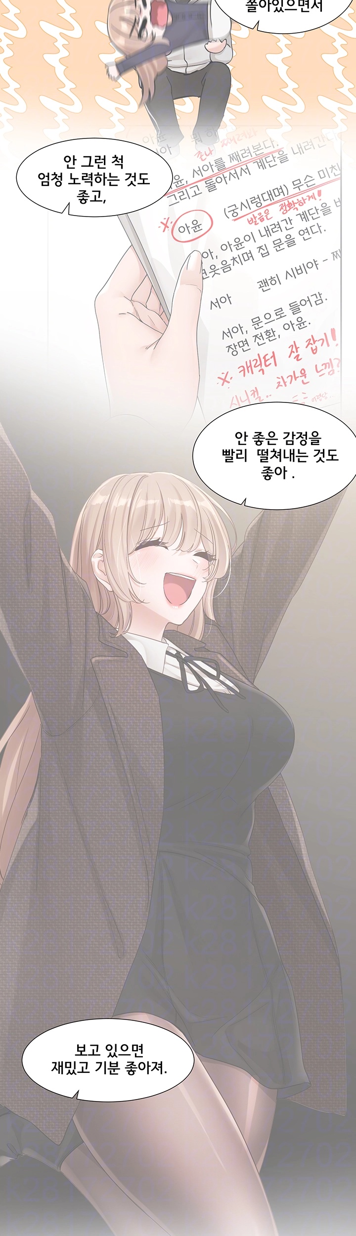 Circles Raw Chapter 195 - Page 4