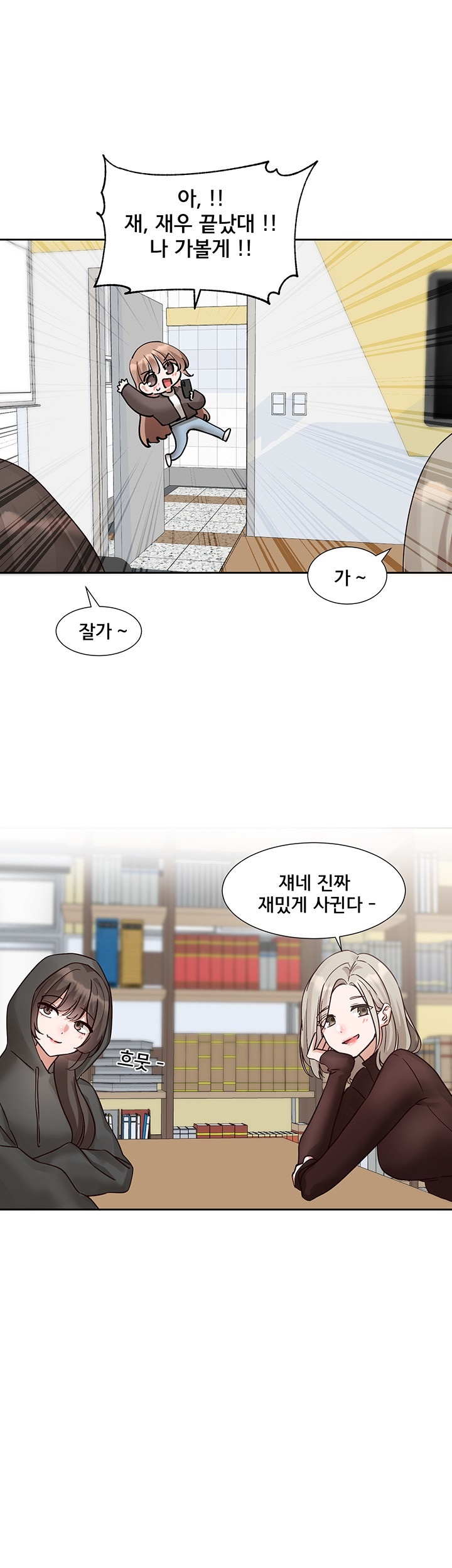 Circles Raw Chapter 195 - Page 49