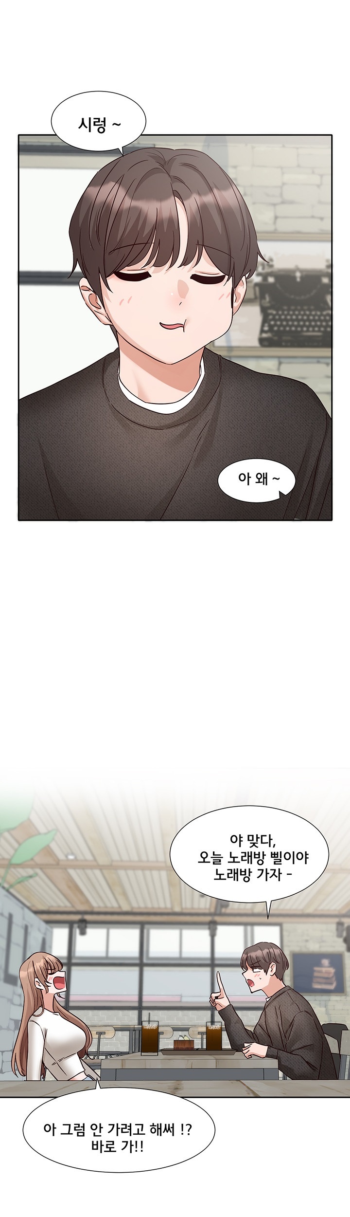 Circles Raw Chapter 195 - Page 54