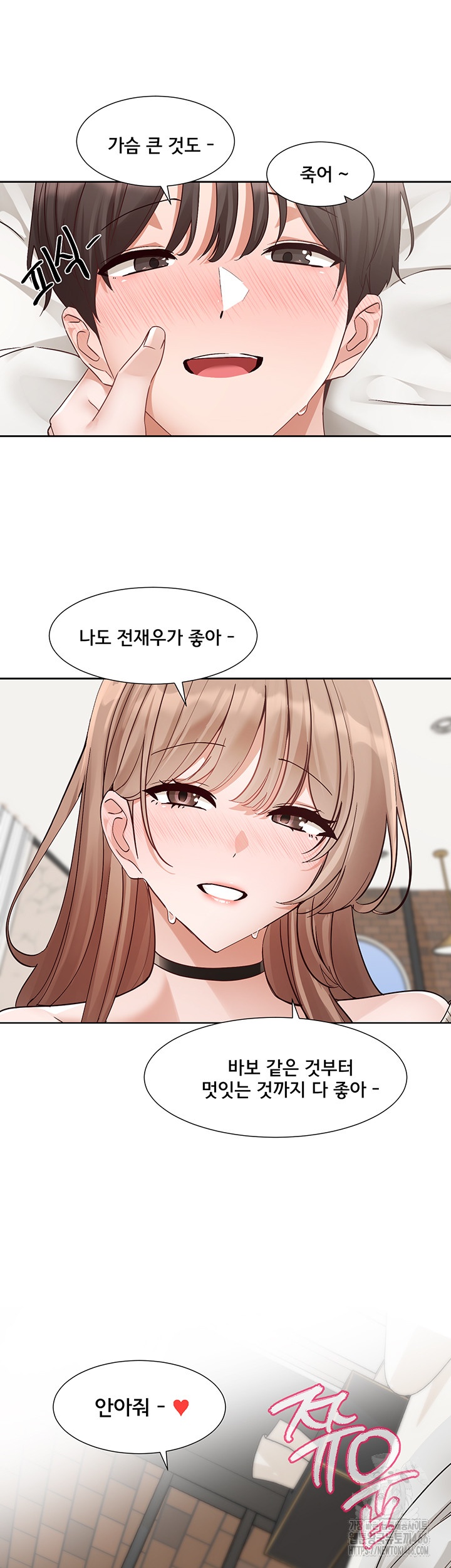 Circles Raw Chapter 195 - Page 7