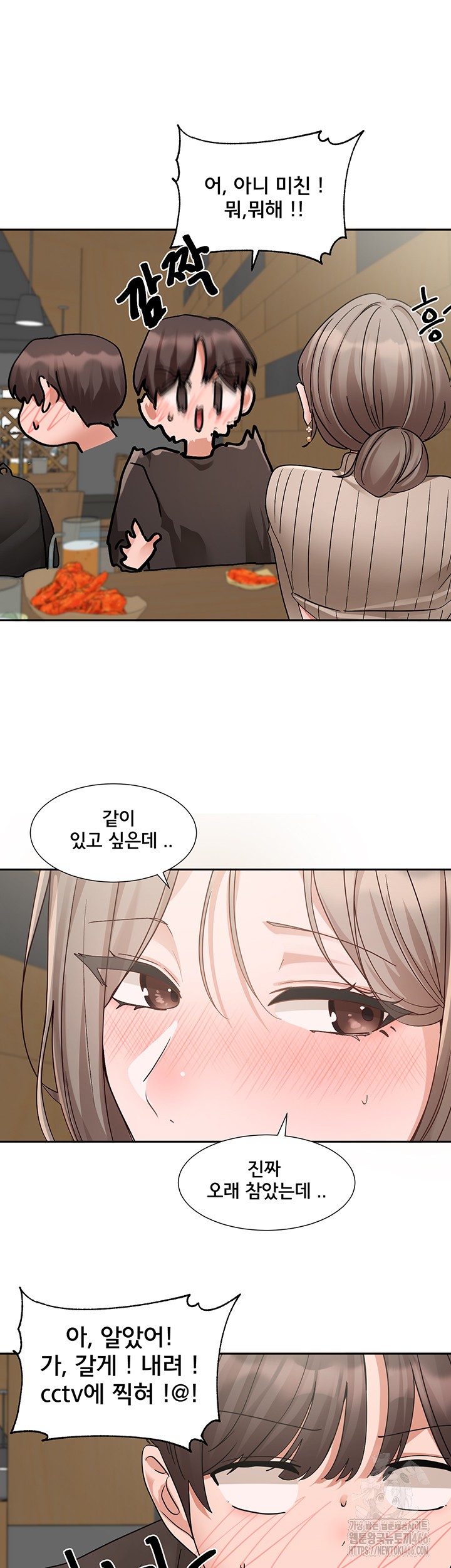 Circles Raw Chapter 196 - Page 11