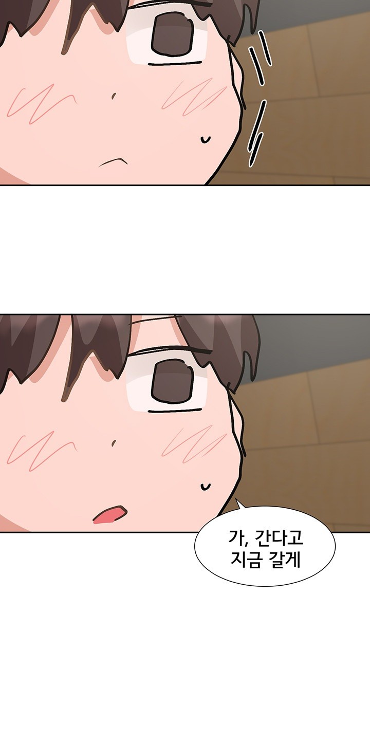 Circles Raw Chapter 196 - Page 13