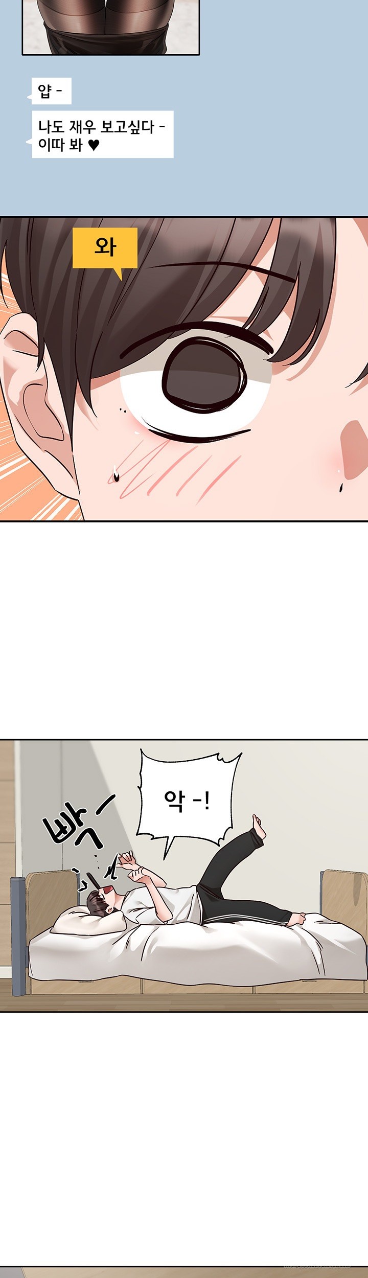 Circles Raw Chapter 196 - Page 2