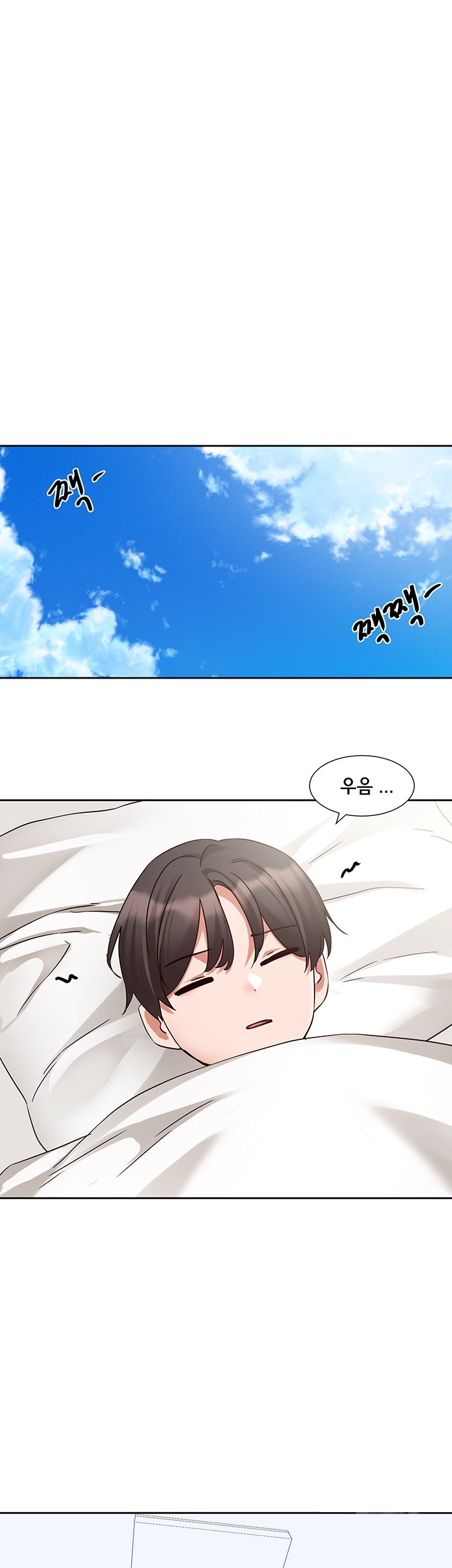 Circles Raw Chapter 196 - Page 48