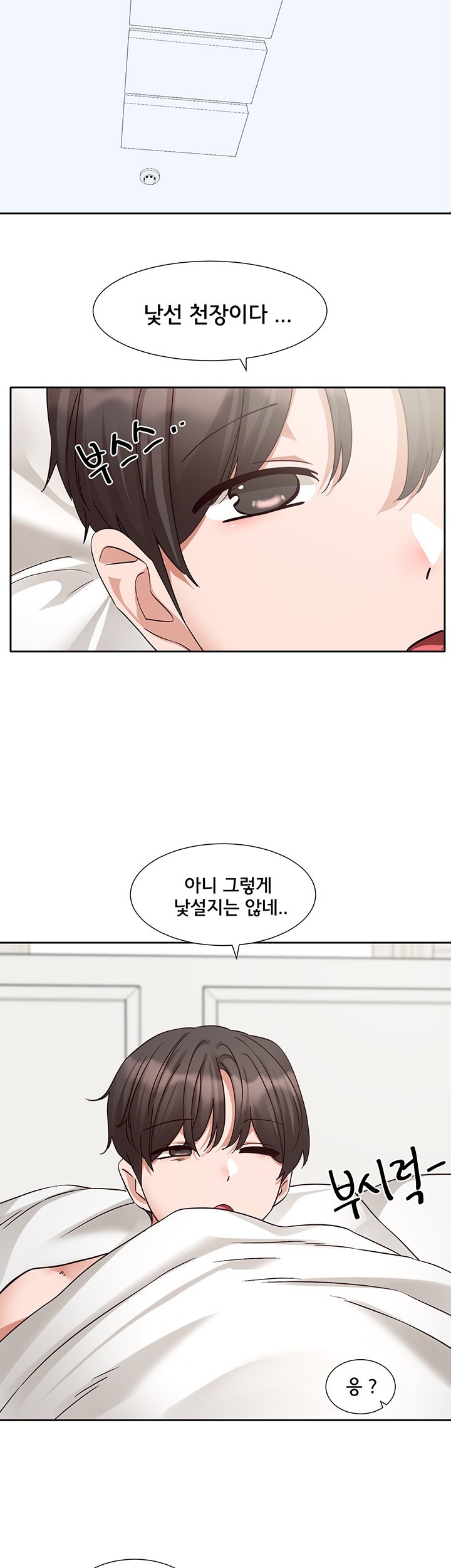 Circles Raw Chapter 196 - Page 49