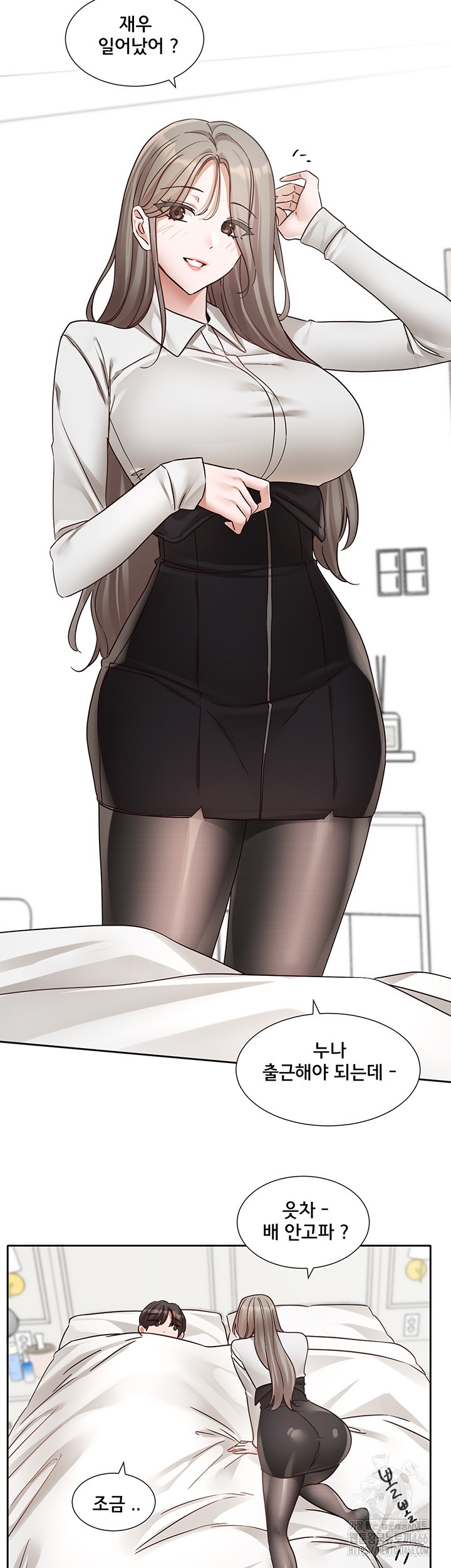 Circles Raw Chapter 196 - Page 50