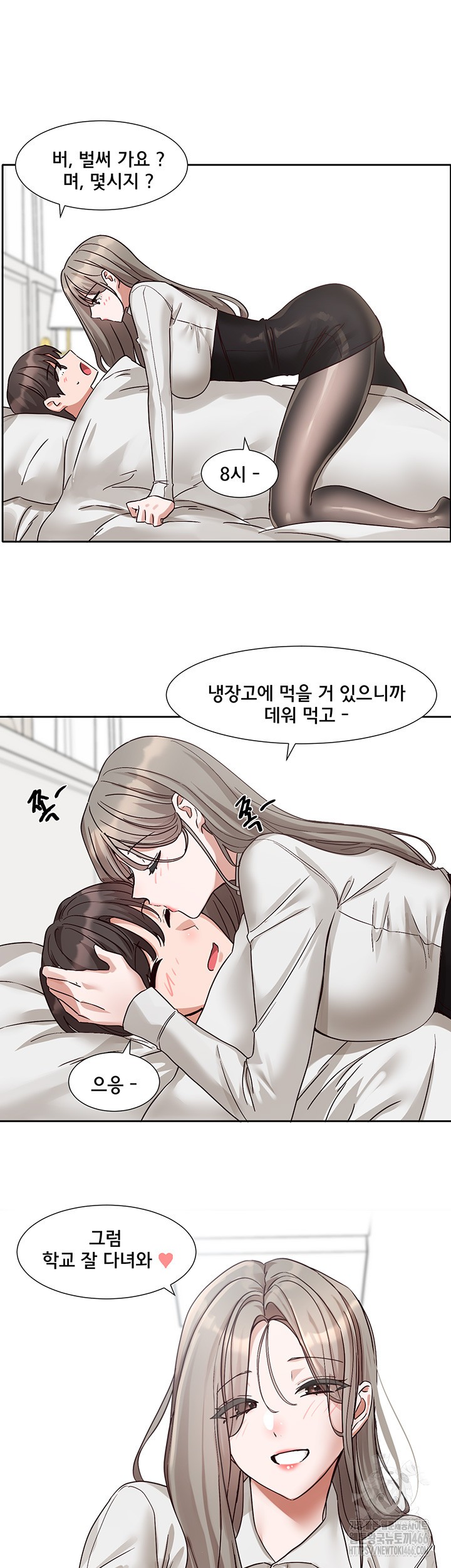 Circles Raw Chapter 196 - Page 52