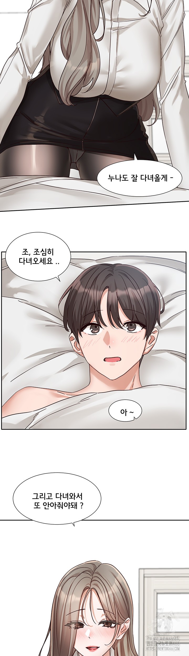 Circles Raw Chapter 196 - Page 53