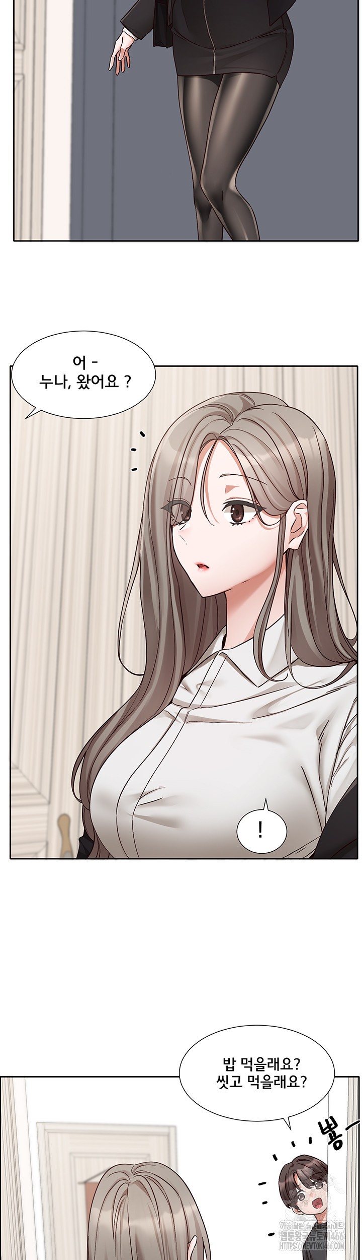 Circles Raw Chapter 197 - Page 2