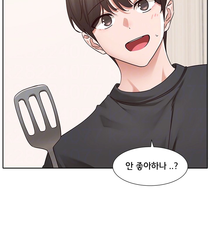 Circles Raw Chapter 197 - Page 4