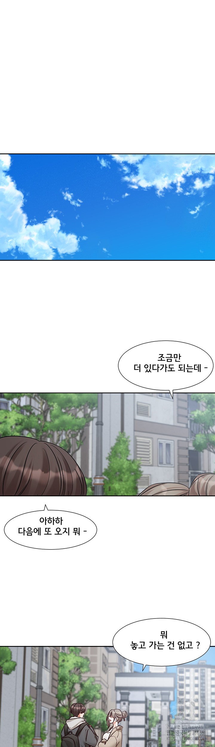 Circles Raw Chapter 197 - Page 41