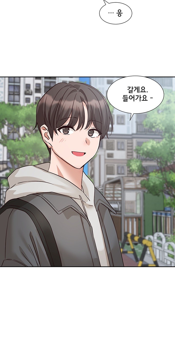 Circles Raw Chapter 197 - Page 44