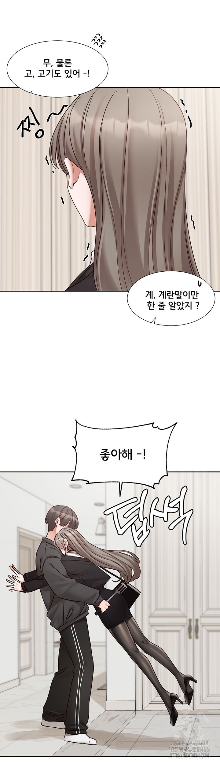 Circles Raw Chapter 197 - Page 5