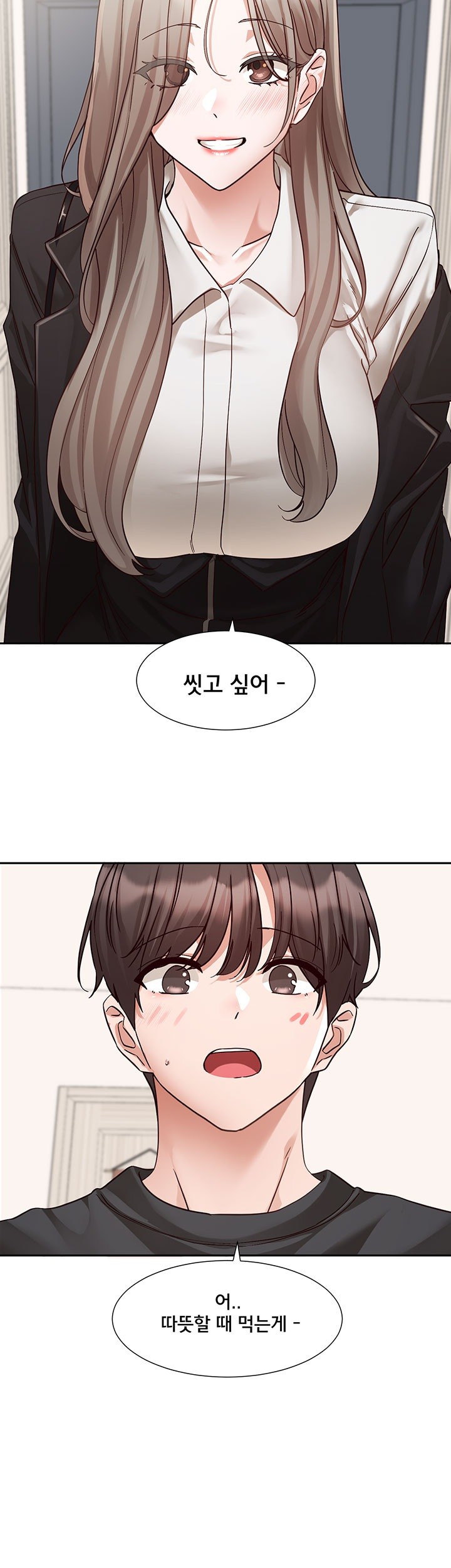 Circles Raw Chapter 197 - Page 7