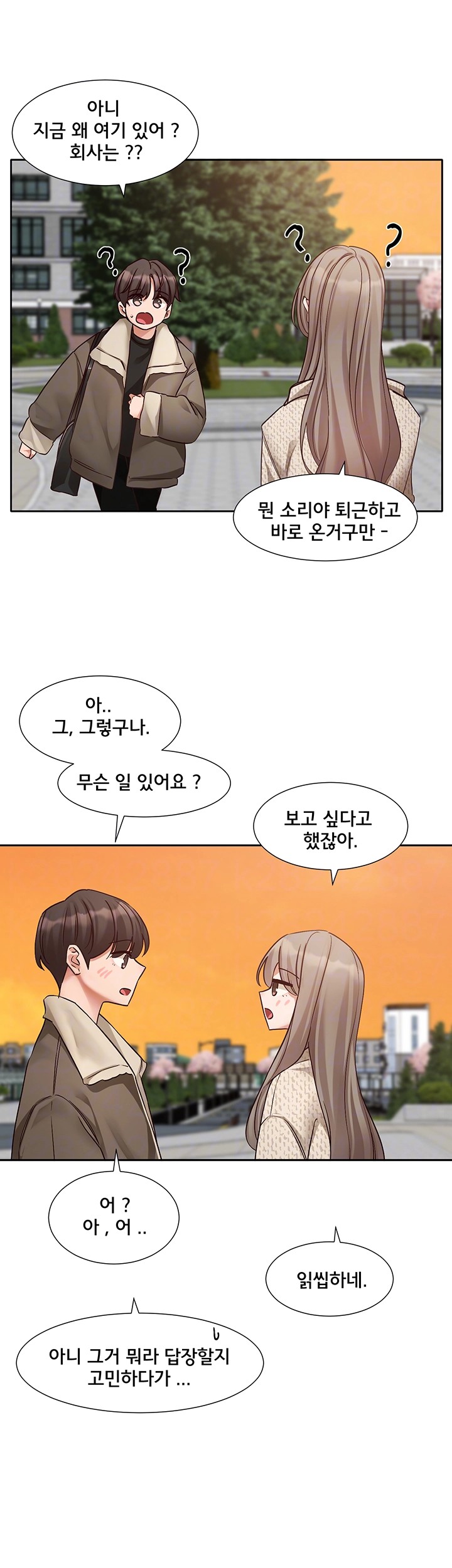 Circles Raw Chapter 198 - Page 14